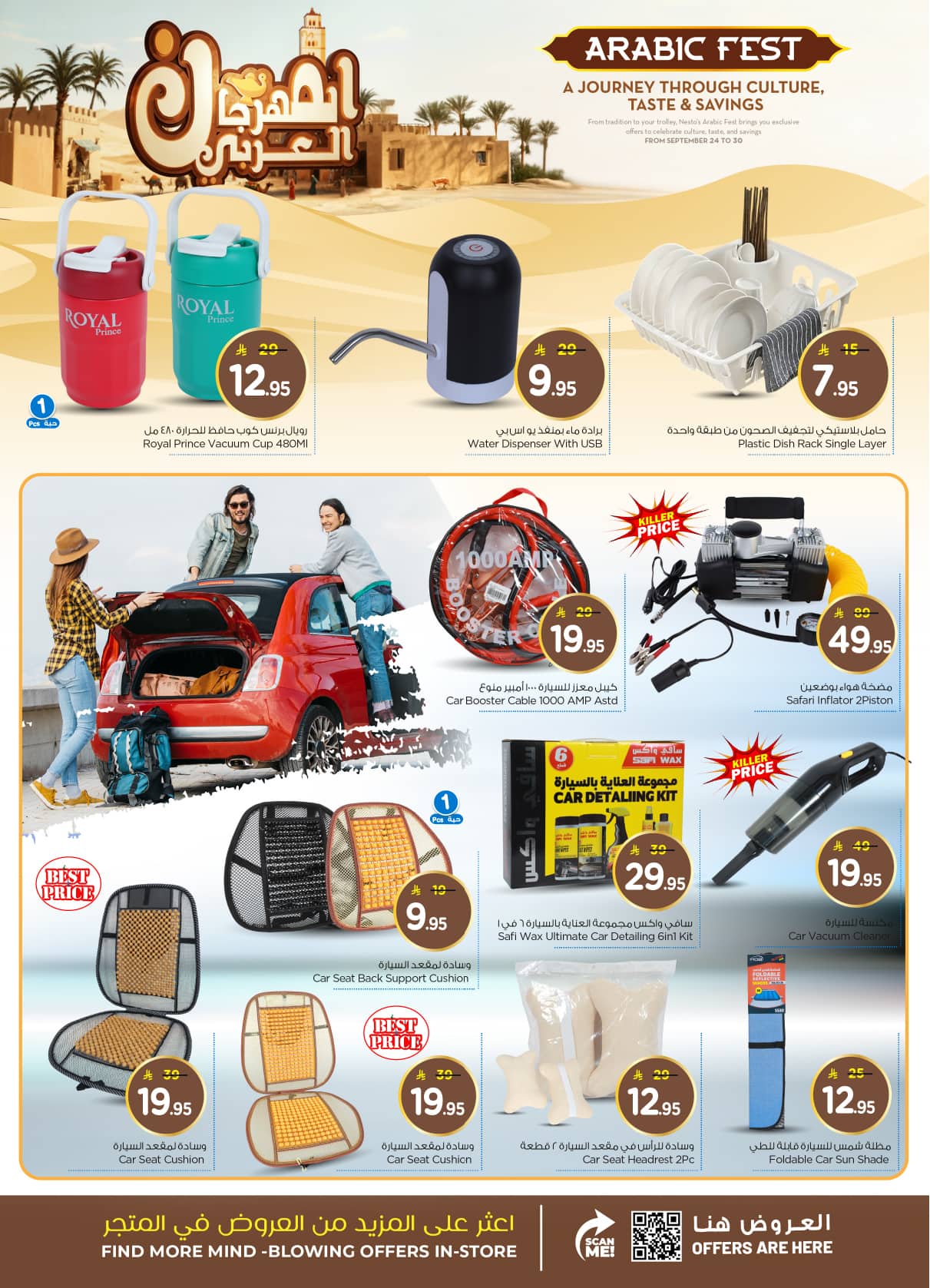 nesto offers from 23sep to 3sep 2025 عروض نستو من 23 سبتمبر حتى 3 سبتمبر 2025 صفحة رقم 27